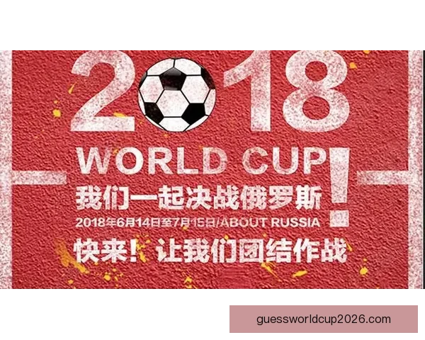 世界杯竞猜红包活动重磅来袭，赢大奖的机会不容错过快来参与！